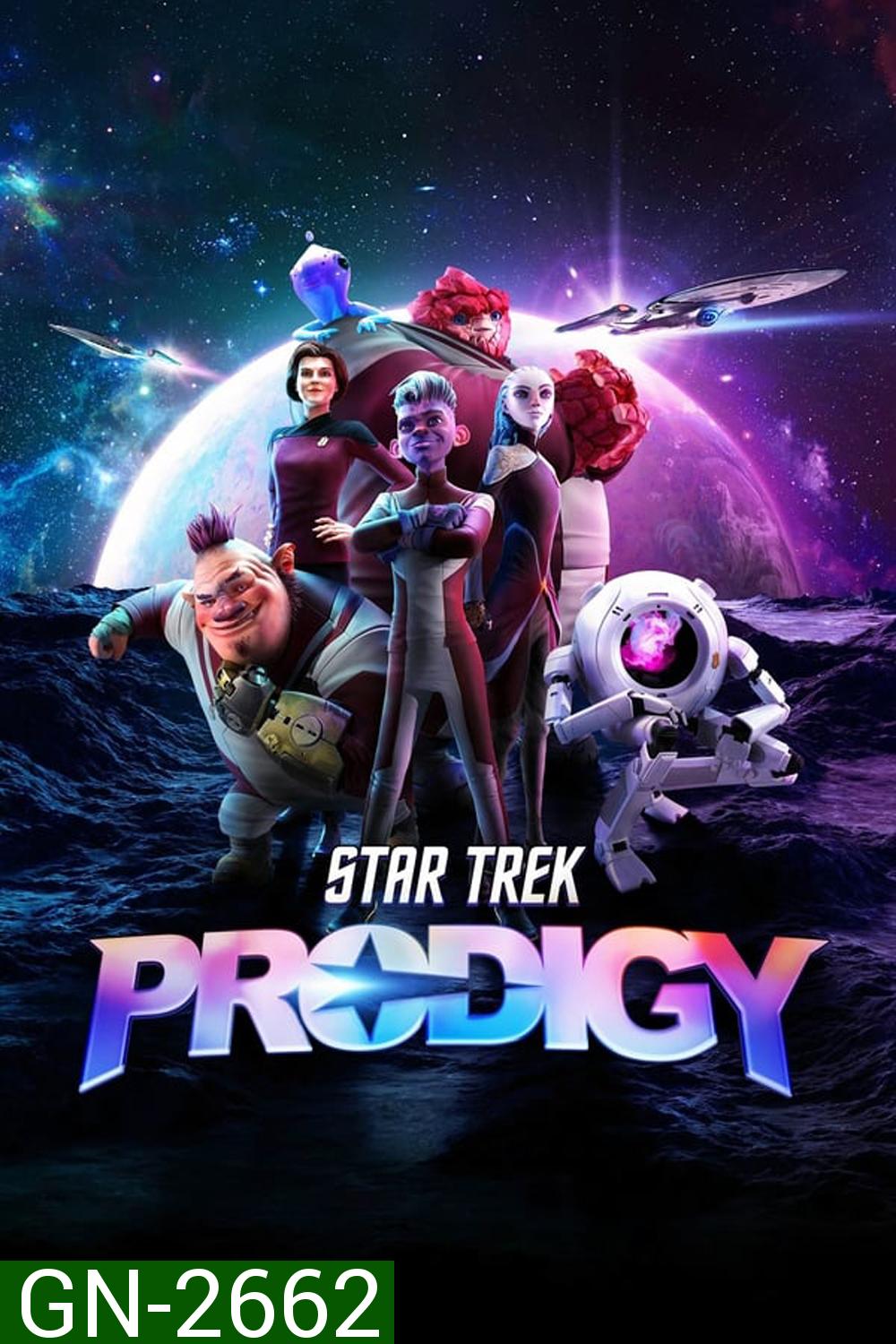 Star Trek Prodigy (2021) Season 1 สตาร์ เทรค โพรดิจี