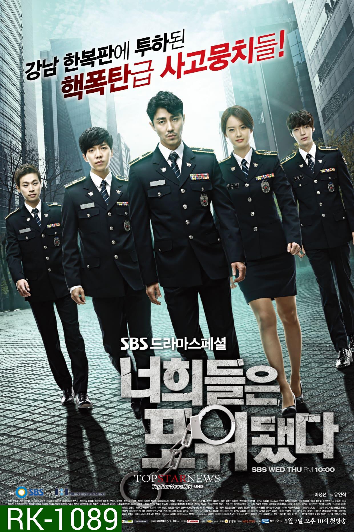 สายสืบป่วน ก๊วนมือใหม่ You're All Surrounded  (2014) 20 ตอน