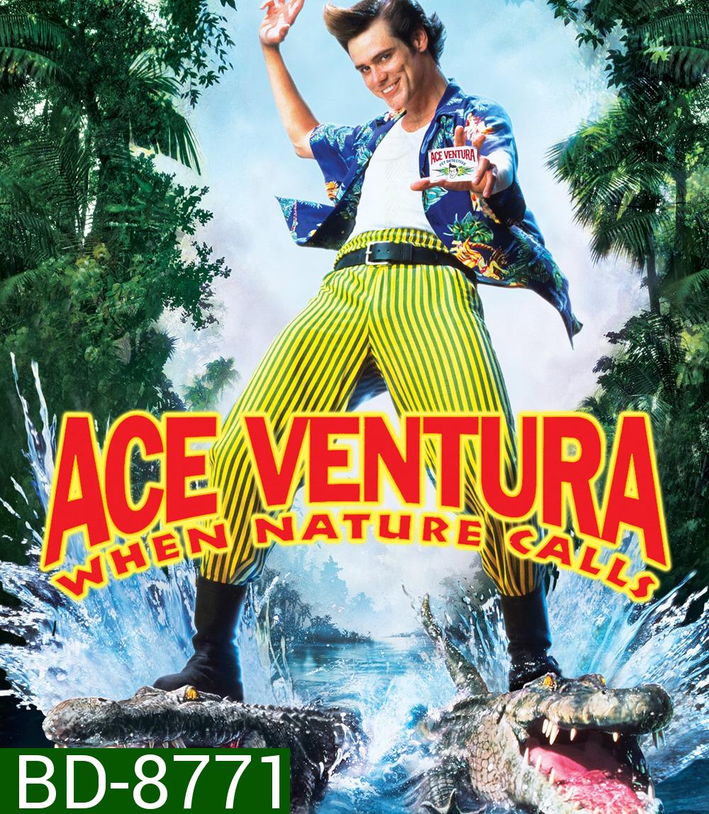 Ace Ventura When Nature Calls เอซ เวนทูร่า 2 ซูเปอร์เก๊กกวนเทวดา (1995)