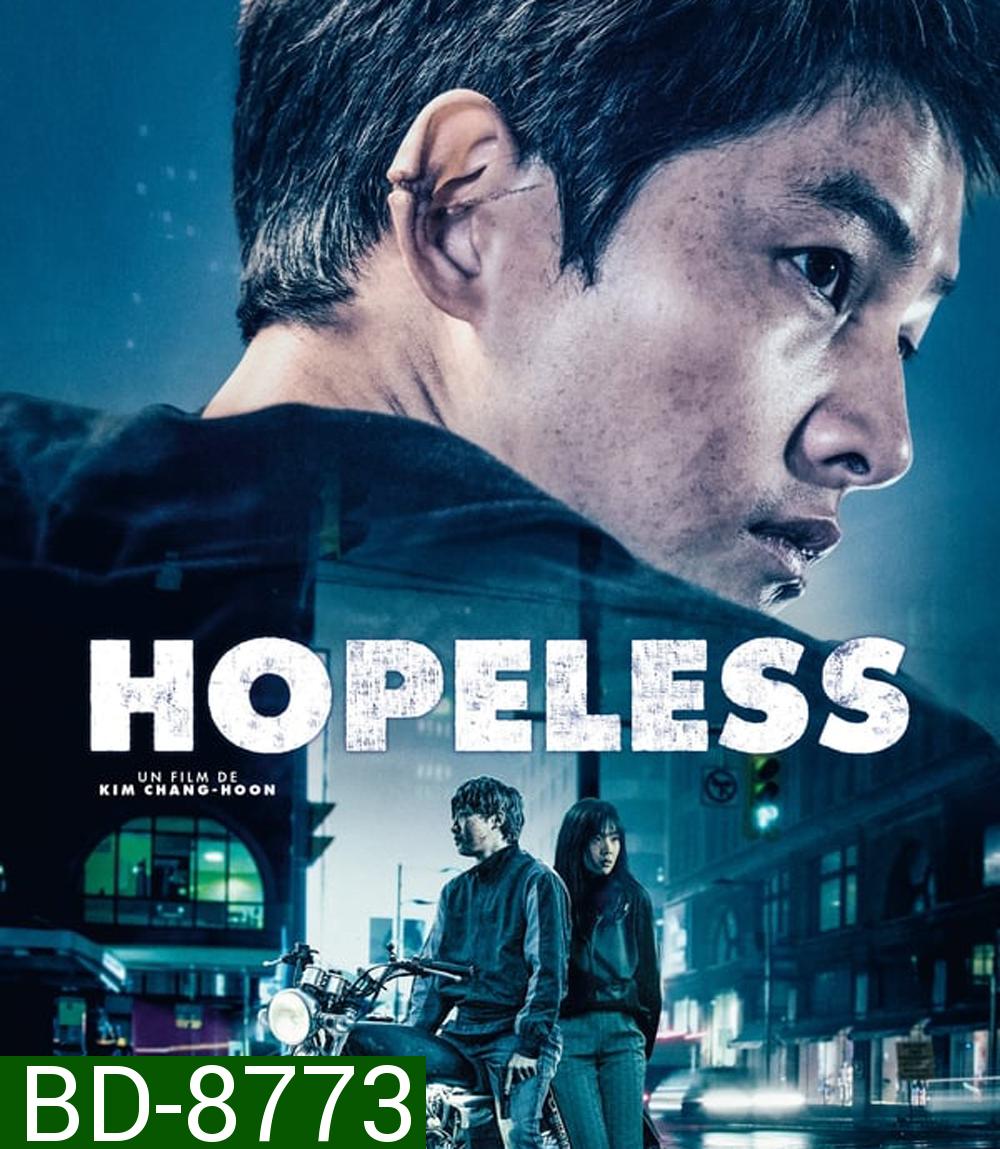 HOPELESS คน/จน/ตรอก (2023)