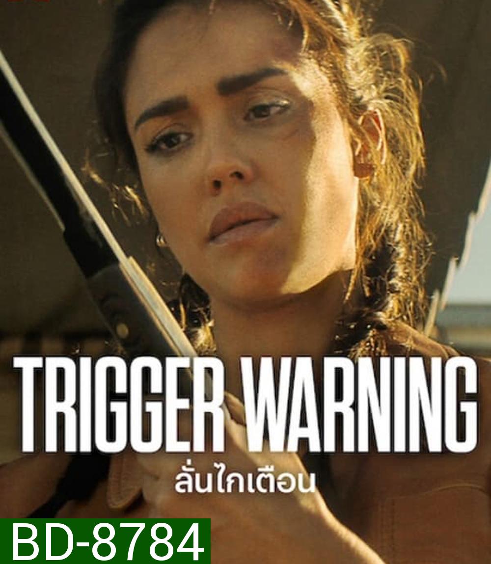 Trigger Warning ลั่นไกเตือน (2024)