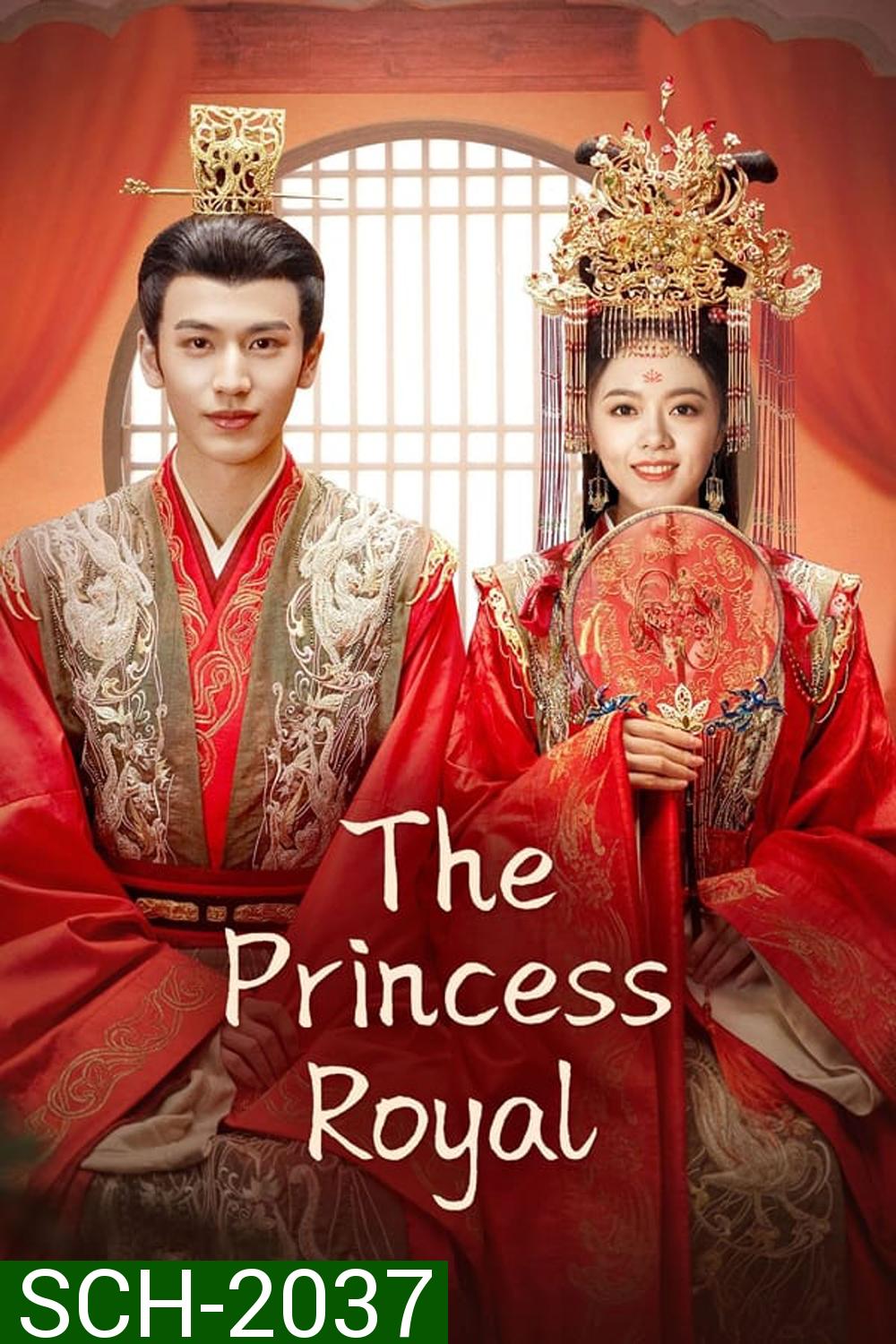 The Princess Royal องค์หญิงใหญ่ (2024) ( 40 ตอนจบ)