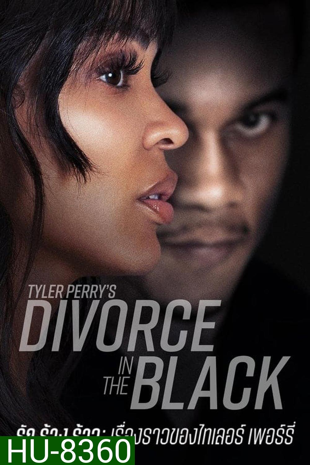 Tyler Perry's Divorce in the Black (2024) รัก ร้าง ร้าว เรืองราวของไทเลอร์ เพอร์รี