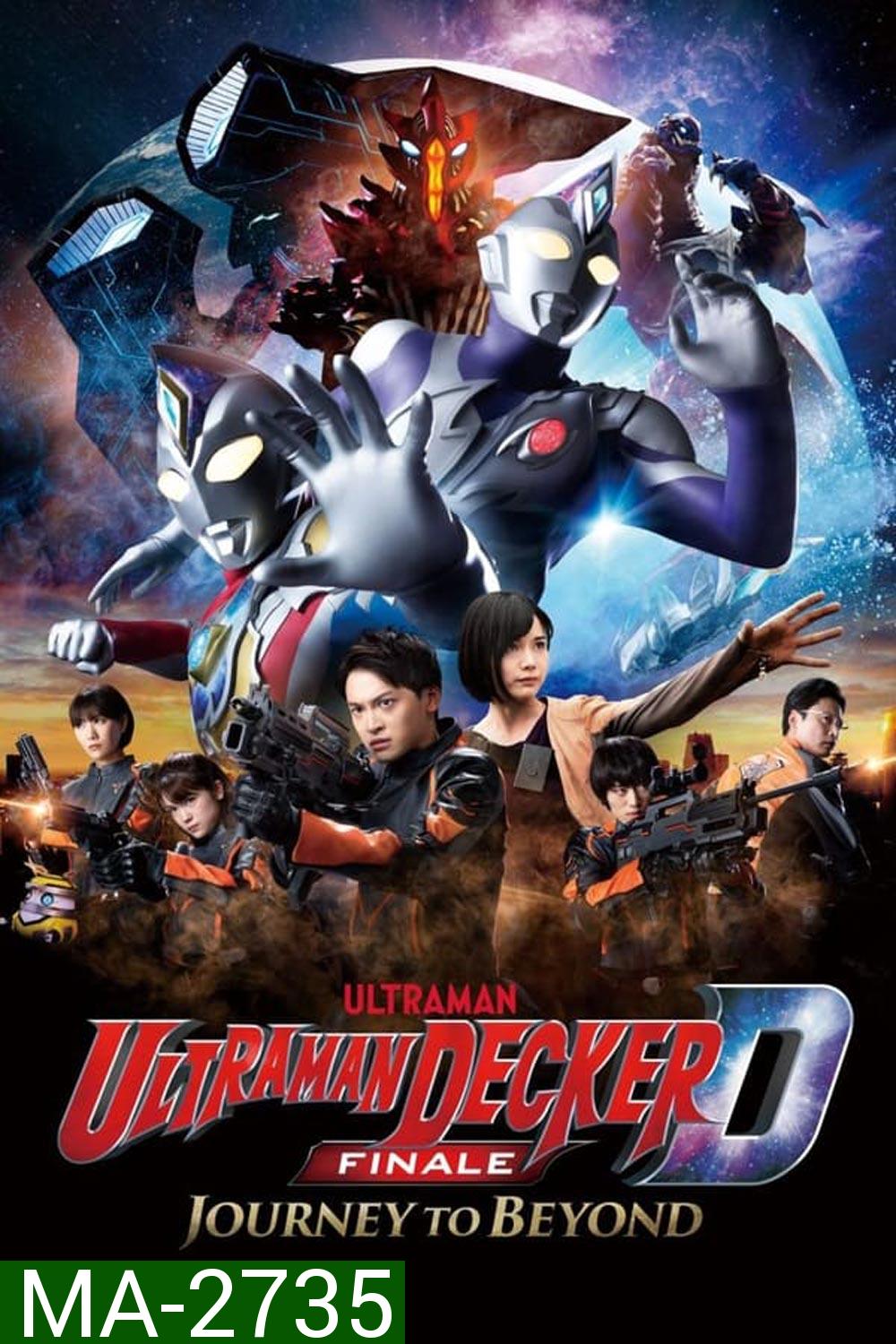 Ultraman Decker Finale Journey to Beyond (2023)