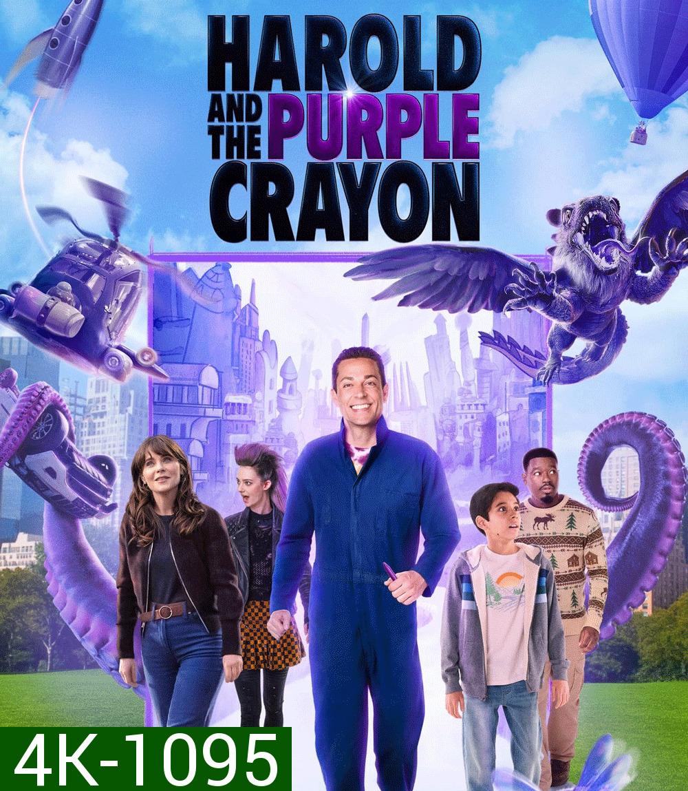 4K - Harold and the Purple Crayon (2024) - แผ่นหนัง 4K UHD