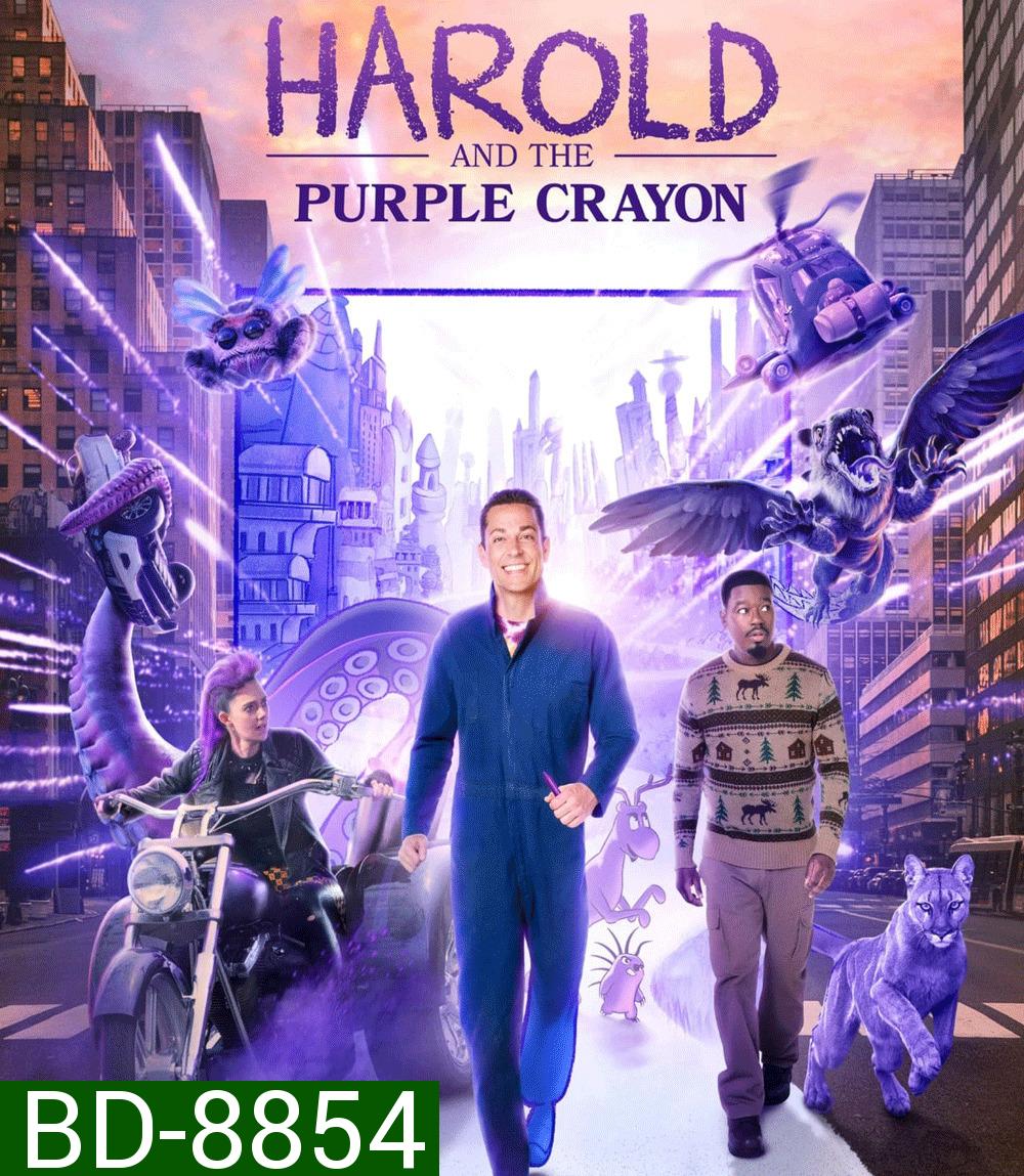 Harold and the Purple Crayon (2024)