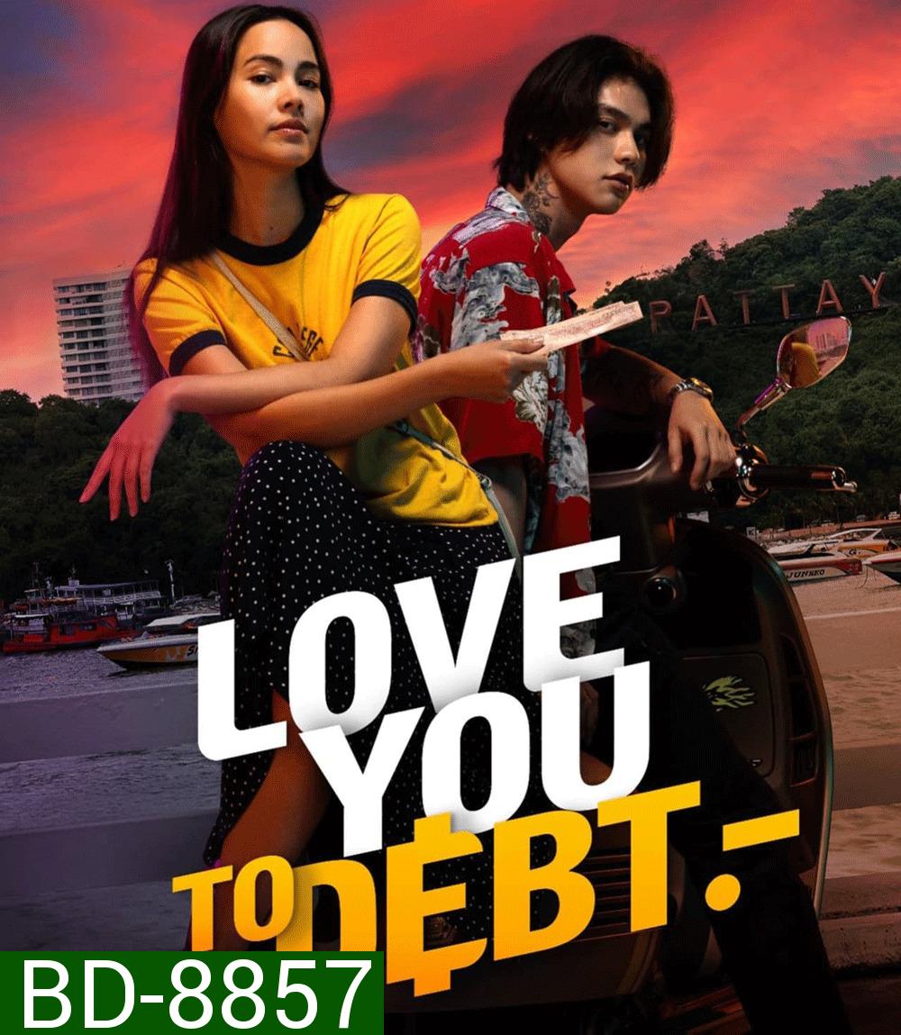 Love You to Debt เธอ ฟอร์ แคช สินเชื่อ..รักแลกเงิน (2024)