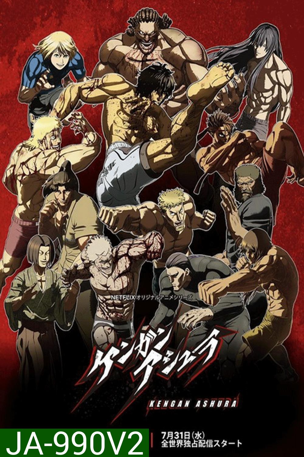 Kengan Ashura กำปั้นอสูร โทคิตะ Season 2 (2024)