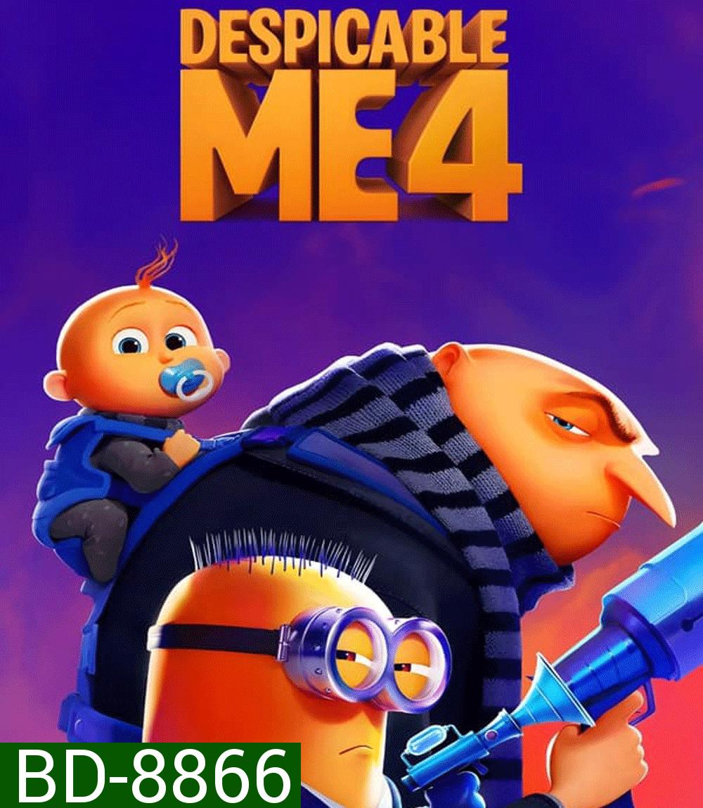 Despicable Me 4 มิสเตอร์แสบ ร้ายเกินพิกัด 4 (2024)