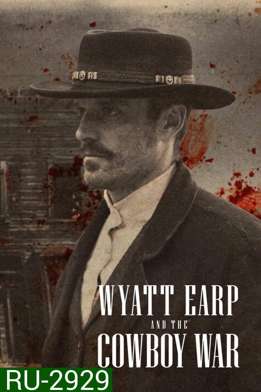 Wyatt Earp and the Cowboy War (2024) สงครามคาวบอย