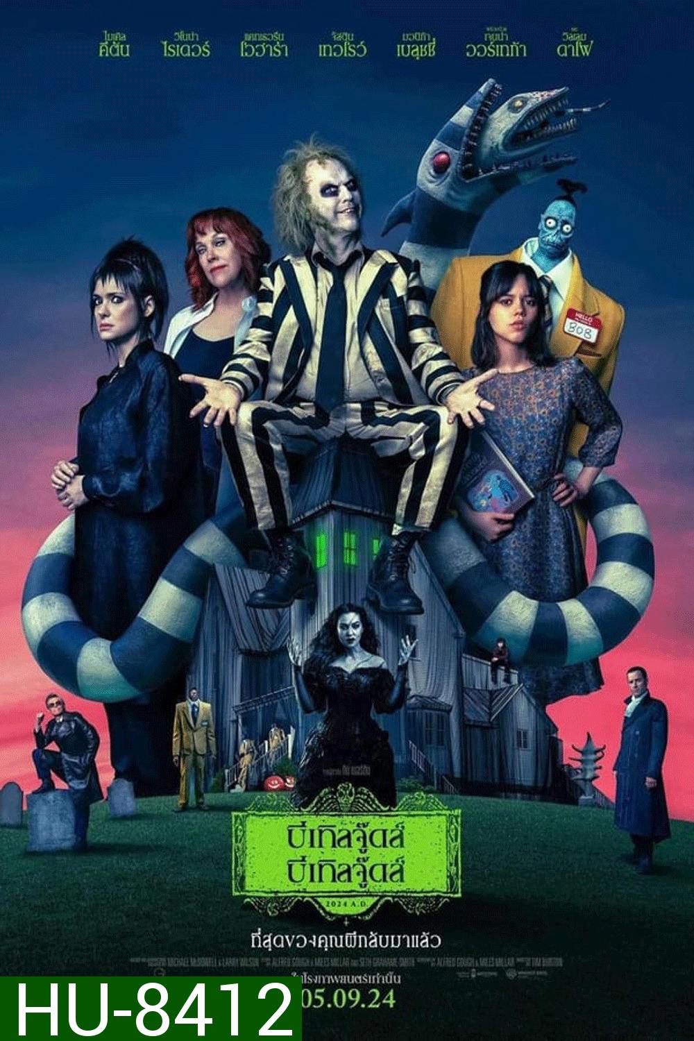 (ZOOM ชัด V.1) Beetlejuice Beetlejuice บีเทิลจู๊ดส์ บีเทิลจู๊ดส์ (2024)