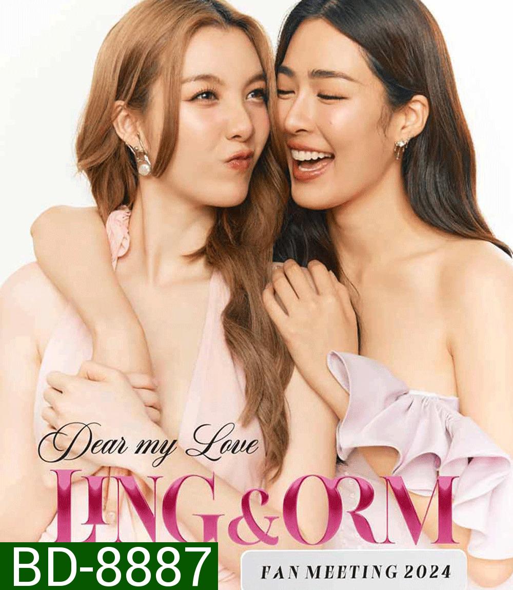 Dear my Love LING & ORM Fan Meeting (2024)