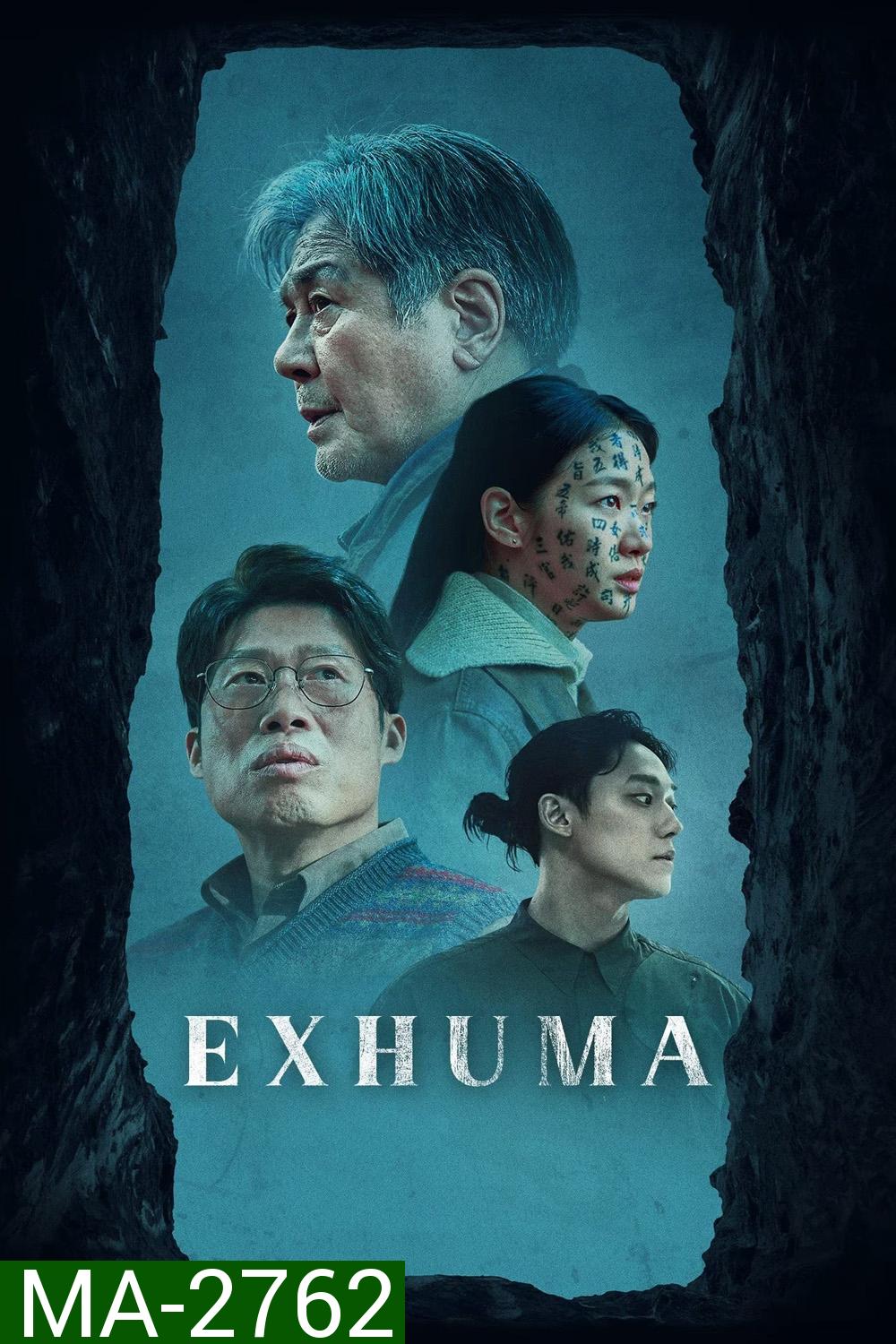 Exhuma (2024) ขุดมันขึ้นมาจากหลุม