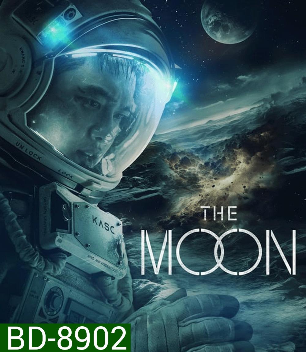 The Moon ปฏิบัติการพิชิตจันทร์ (2023)