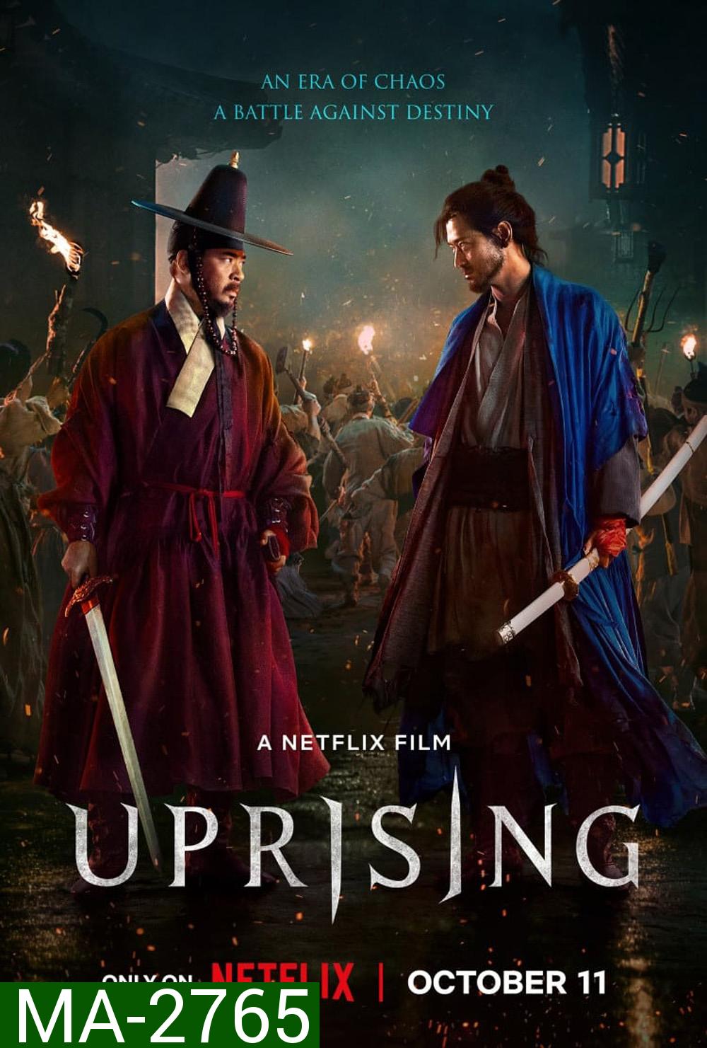 Uprising กบฏผงาดแผ่นดิน (2024)