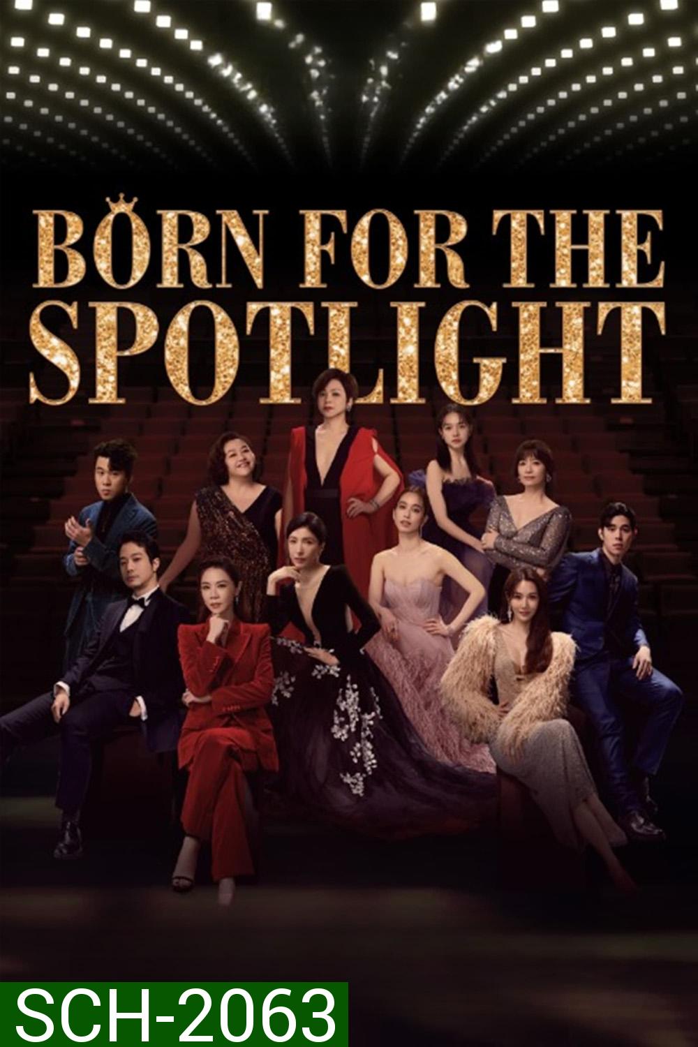 Born for the Spotlight (2024) เกิดมาเจิดจรัส (12 Ep.จบ)