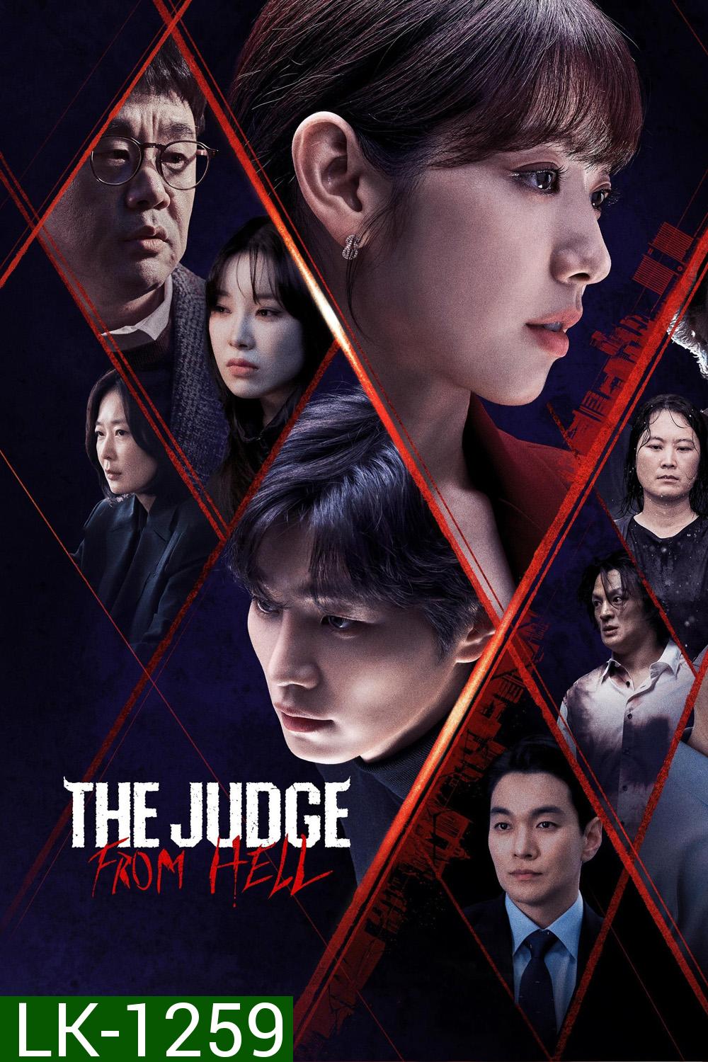 The Judge From Hell ห้องพิจารณาคดีแห่งปีศาจ (2024) 14 ตอน