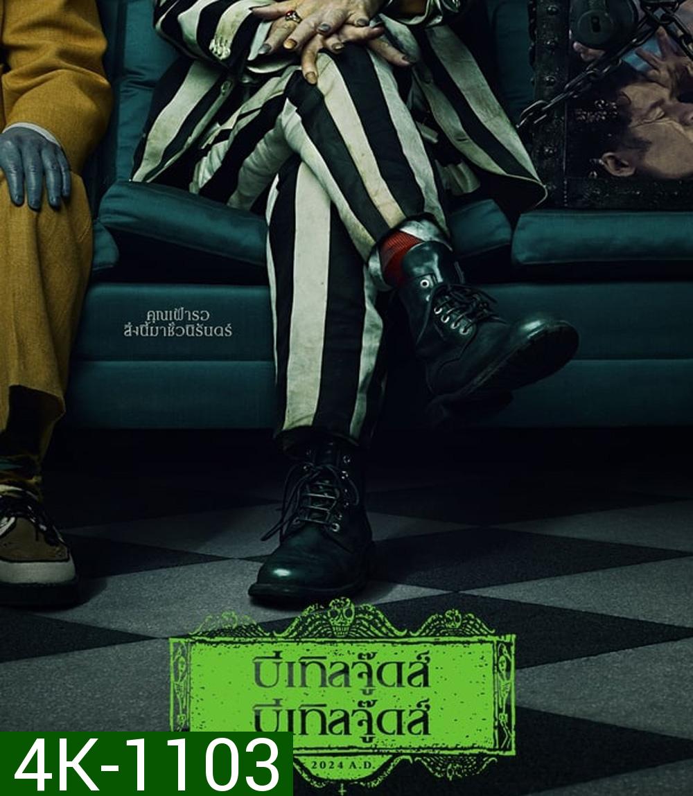 4K - Beetlejuice Beetlejuice บีเทิลจู๊ดส์ บีเทิลจู๊ดส์ (2024) - แผ่นหนัง 4K UHD