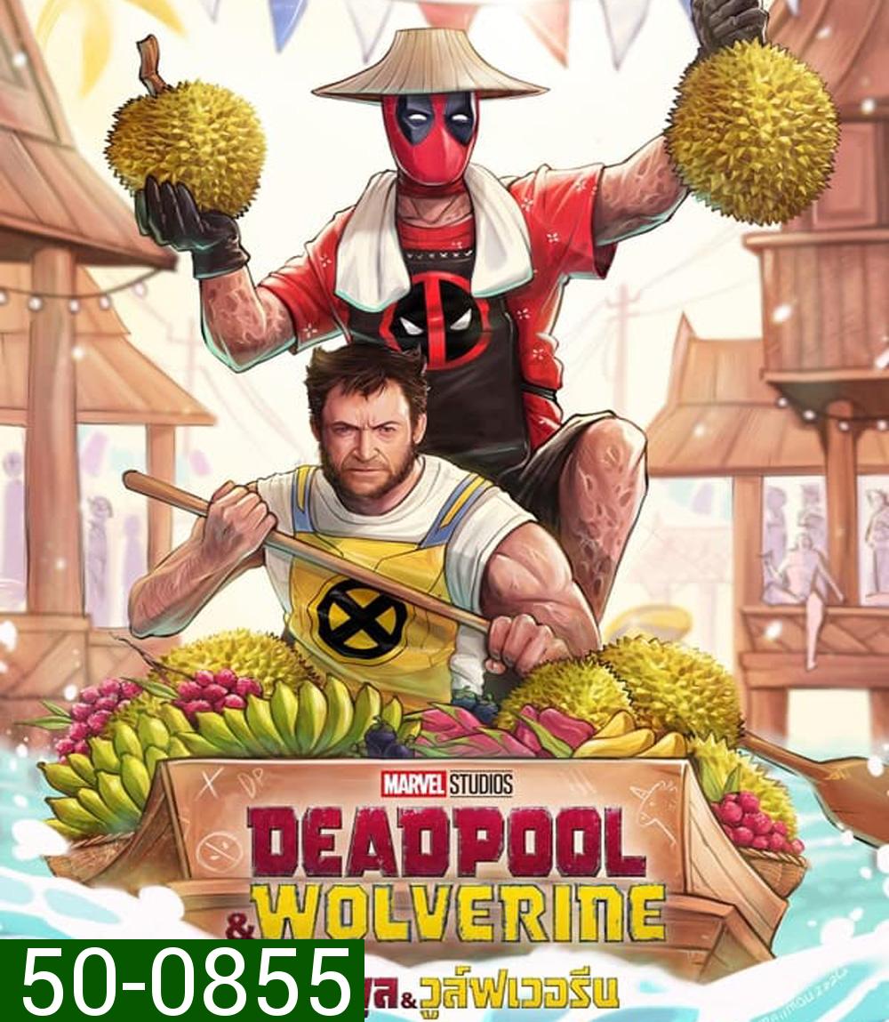 Deadpool & Wolverine เดดพูล & วูล์ฟเวอรีน (2024)