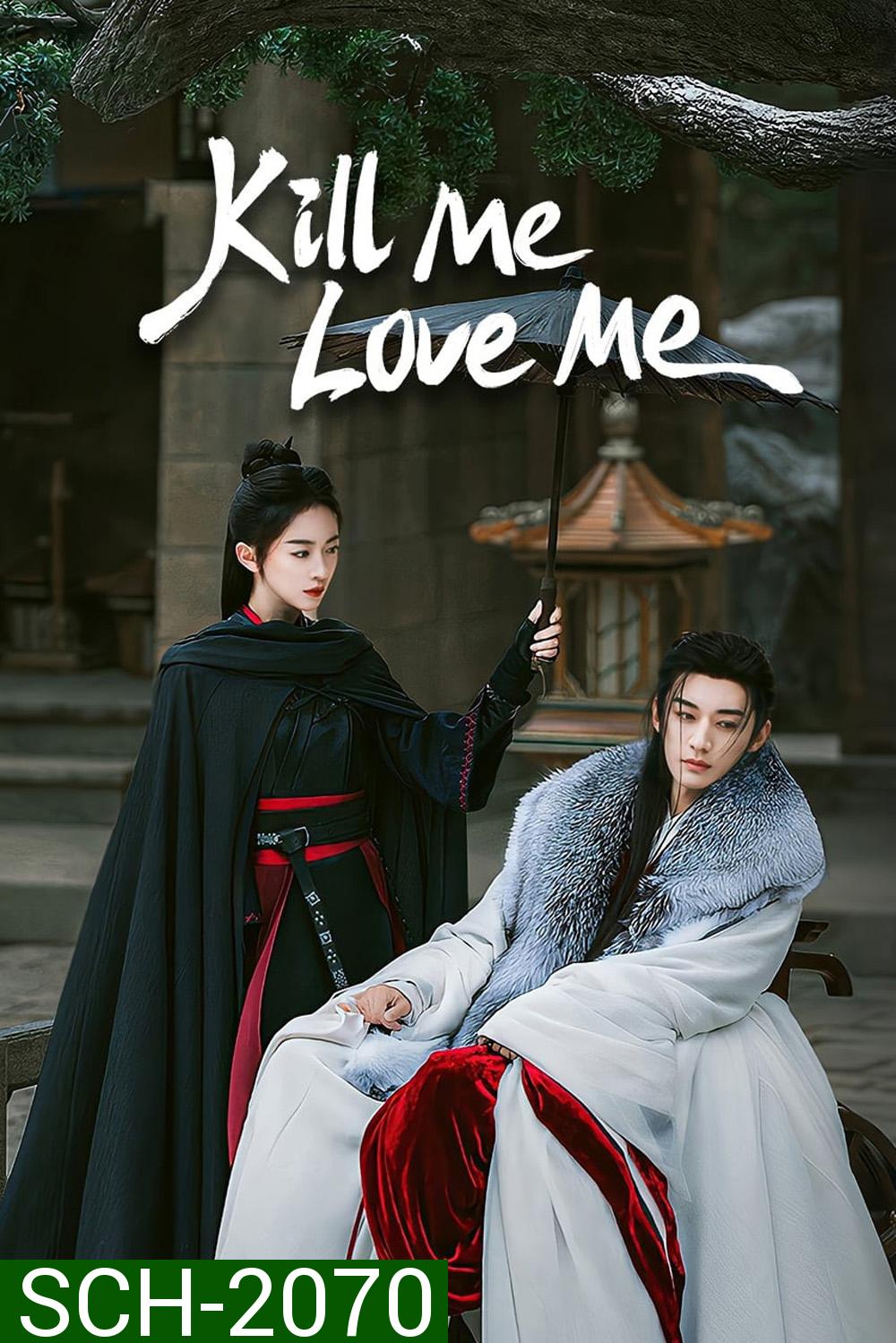 Kill Me Love Me ผลิบานชั่วกาลวสันต์ (2024) EP01 - EP32End