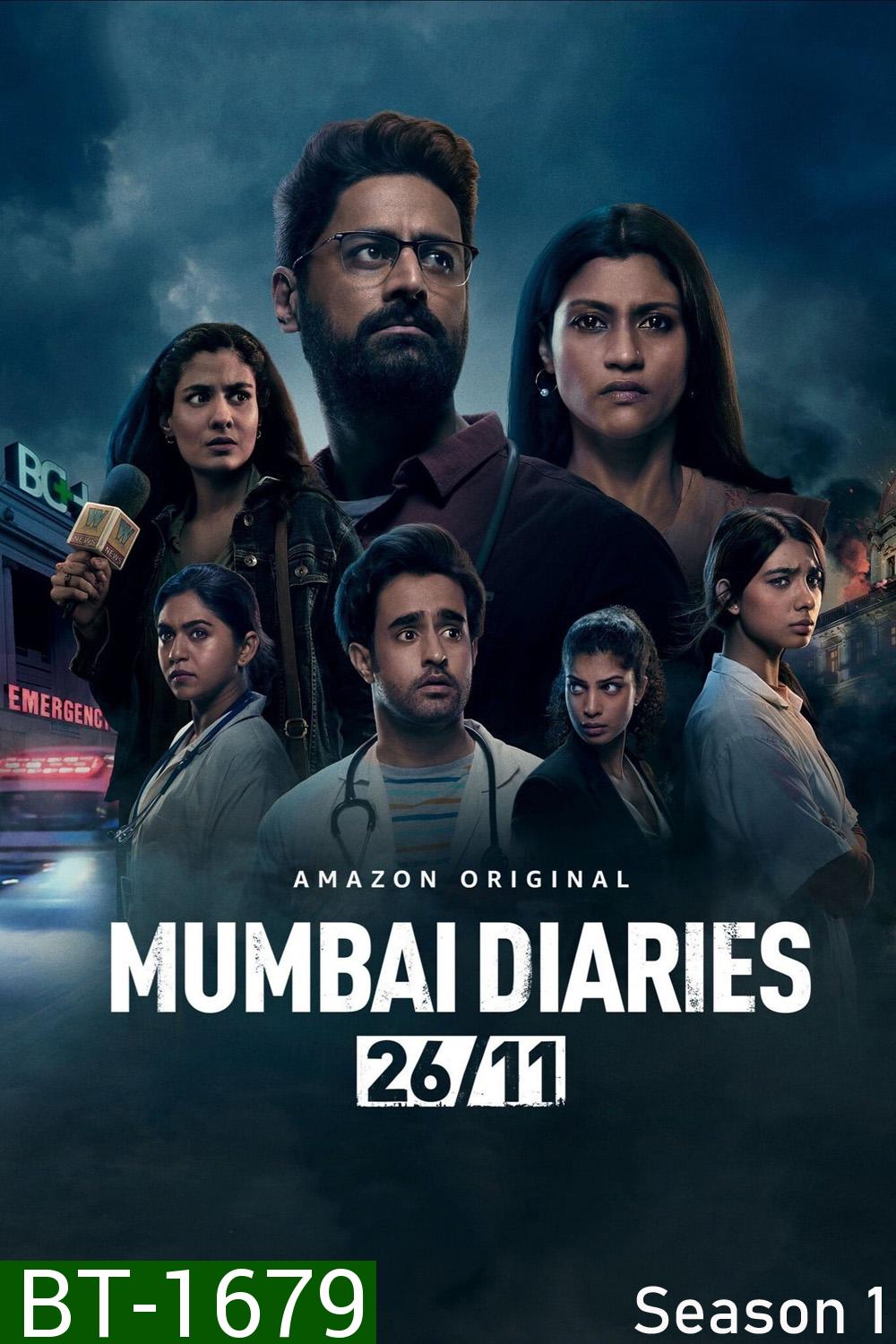 Mumbai Diaries บันทึกมุมไบ Season 1 (2021) 8 ตอน