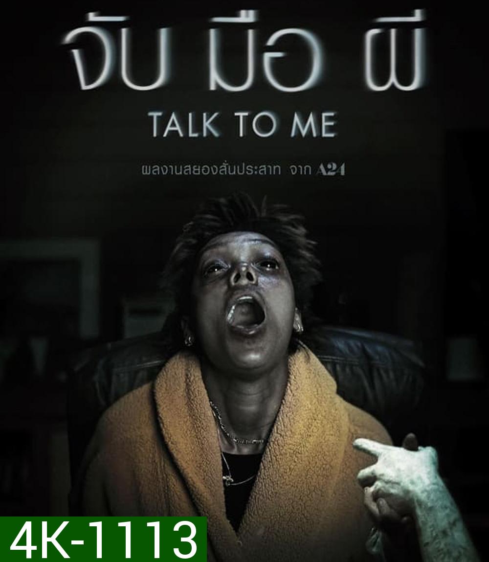 4K - Talk to Me จับ มือ ผี (2023) - แผ่นหนัง 4K UHD