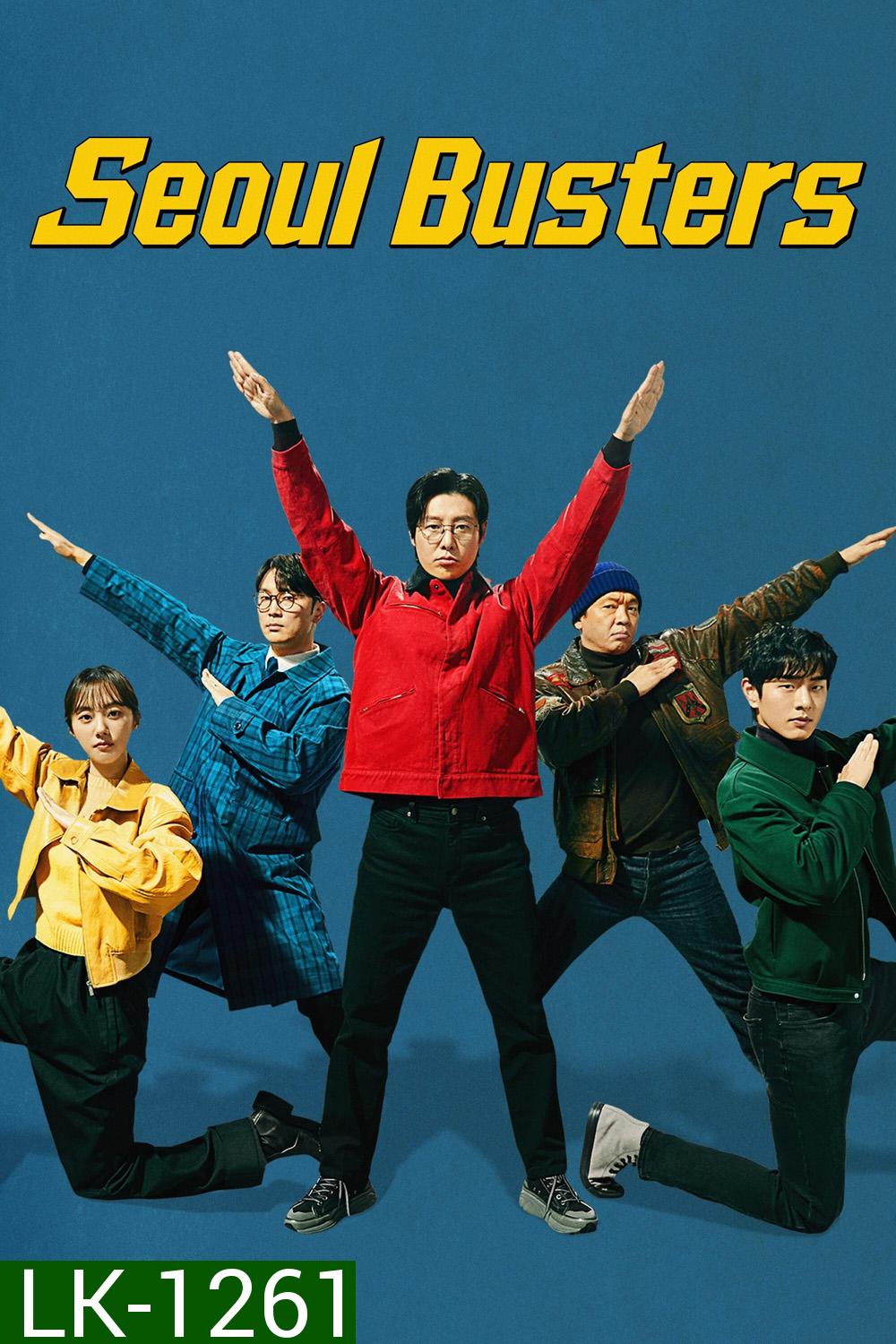 Seoul Busters (2024) 20 ตอน