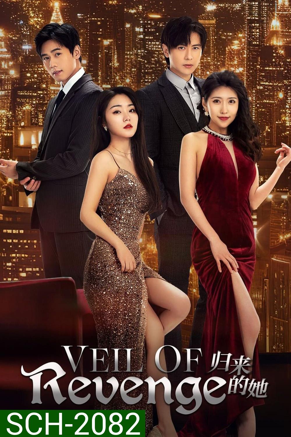 Veil of Revenge ขอรักกลับคืนใจ (2024) EP01-EP24End