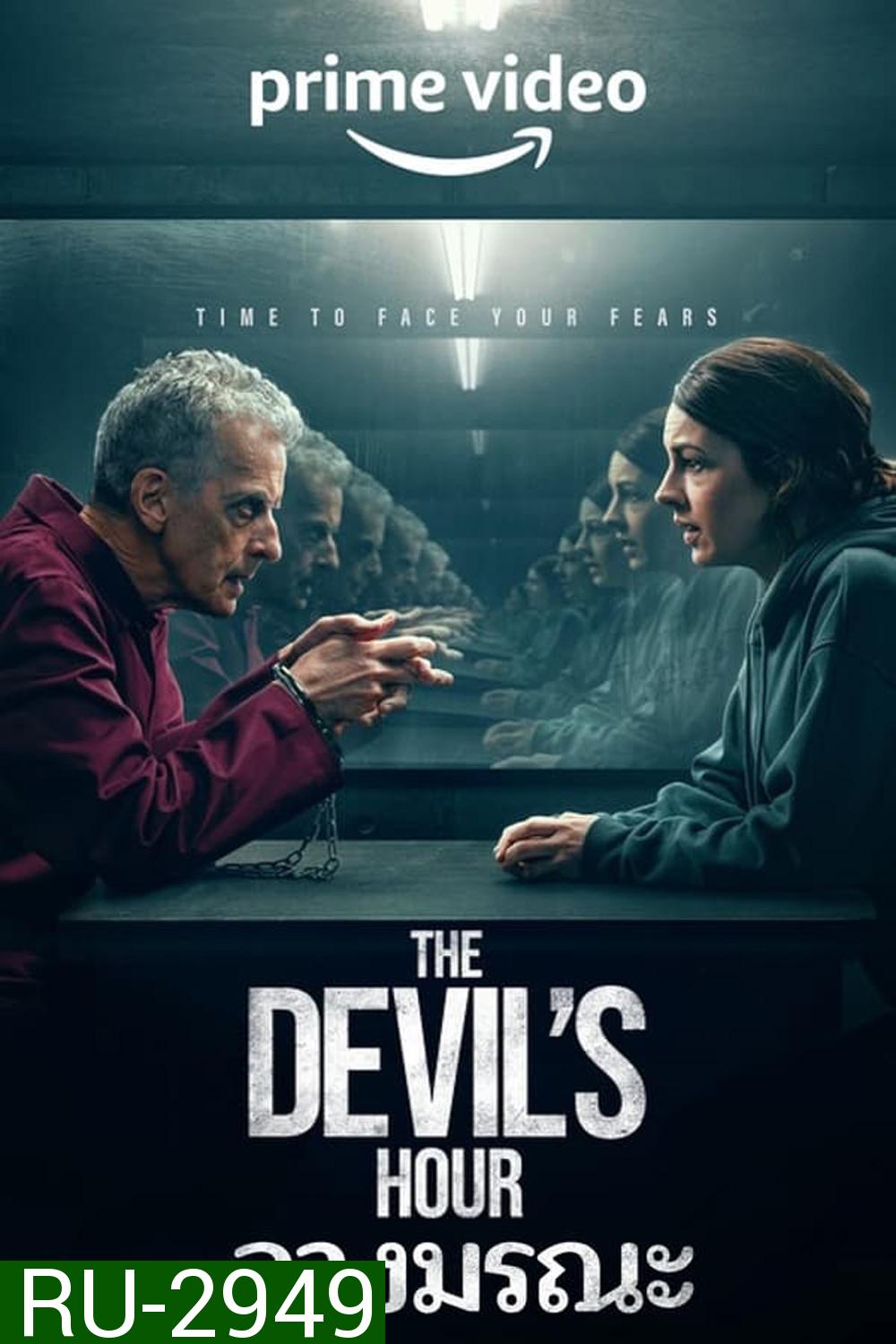 The Devil's Hour Season 1 ลางมรณะ ปี 1