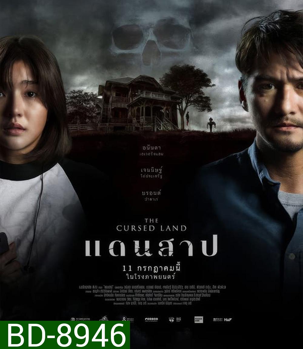 The Cursed Land แดนสาป (2024)