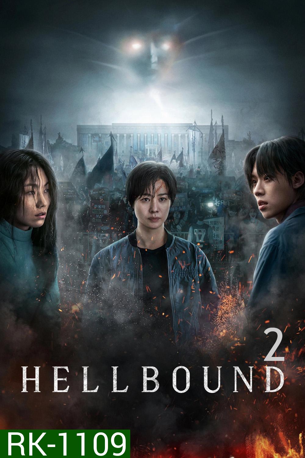 Hellbound 2 ทัณฑ์นรก 2 (2024) 6 ตอน