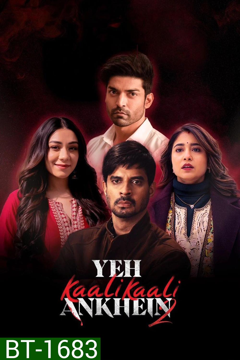 Yeh Kaali Kaali Ankhein Season 2 เงารักในดวงตา 2 (2024) 6 ตอน