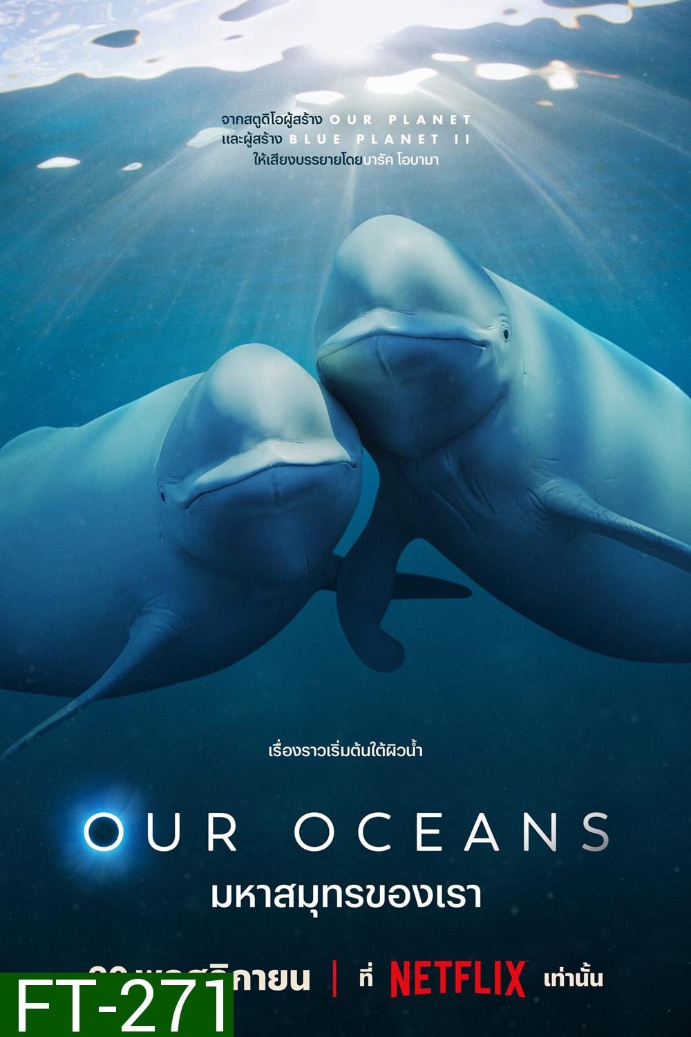 Our Oceans มหาสมุทรของเรา (2024) 5 ตอน