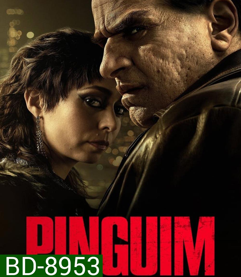 The Penguin เดอะ เพนกวิน (2024) 8 ตอน