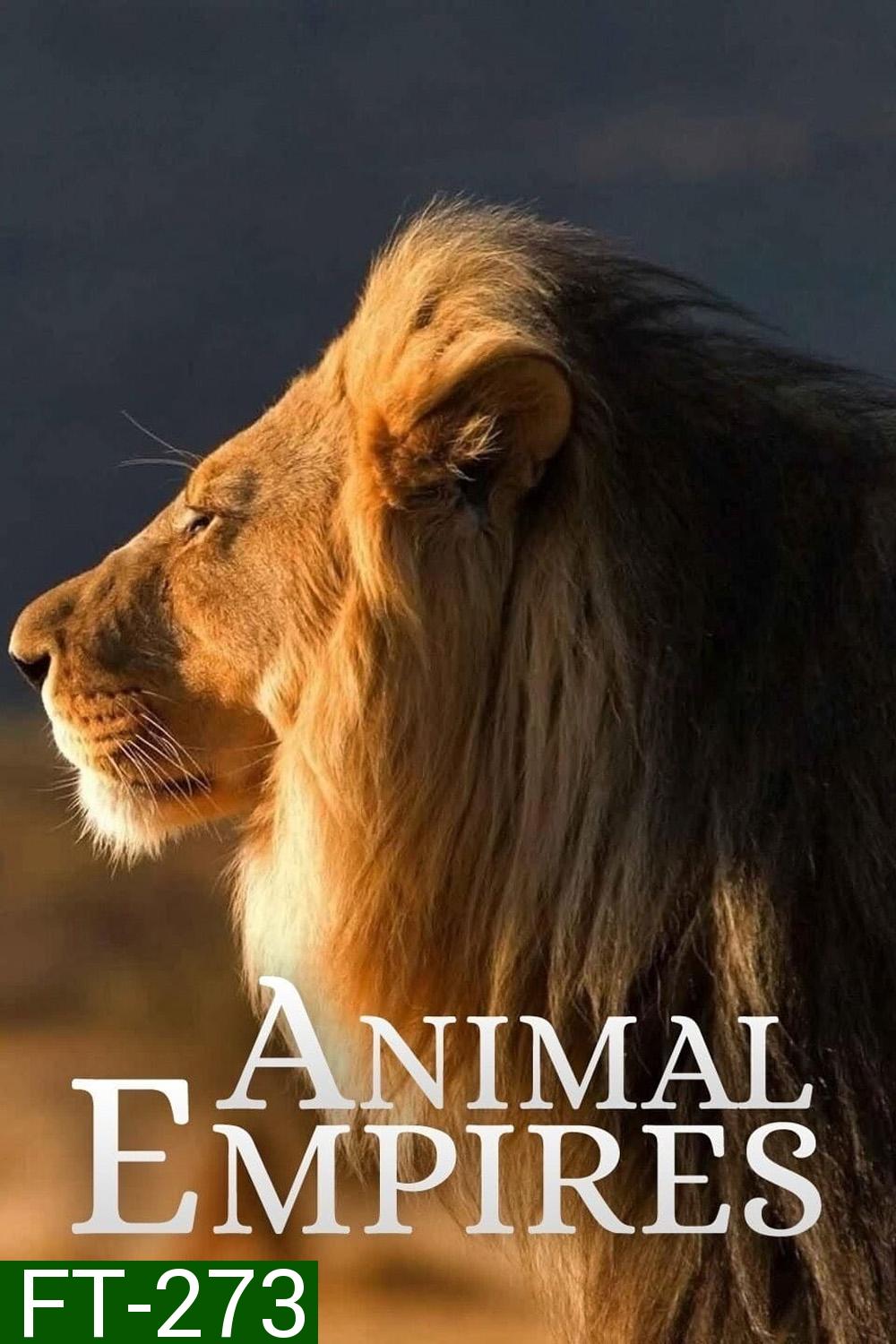 Animal Empires อาณาจักรสัตว์โลก (2016) 6 ตอน