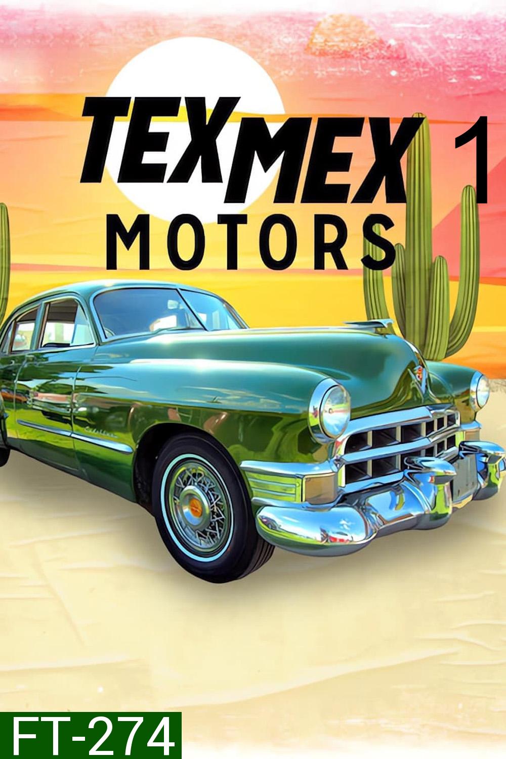 Tex Mex Motors Seaseon 1 เท็กซ์ เม็กซ์ มอเตอร์ส (2023) 8 ตอน