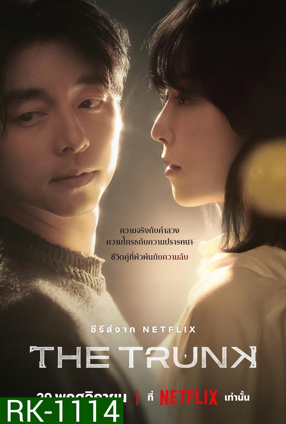 The Trunk (2024) 8 ตอน