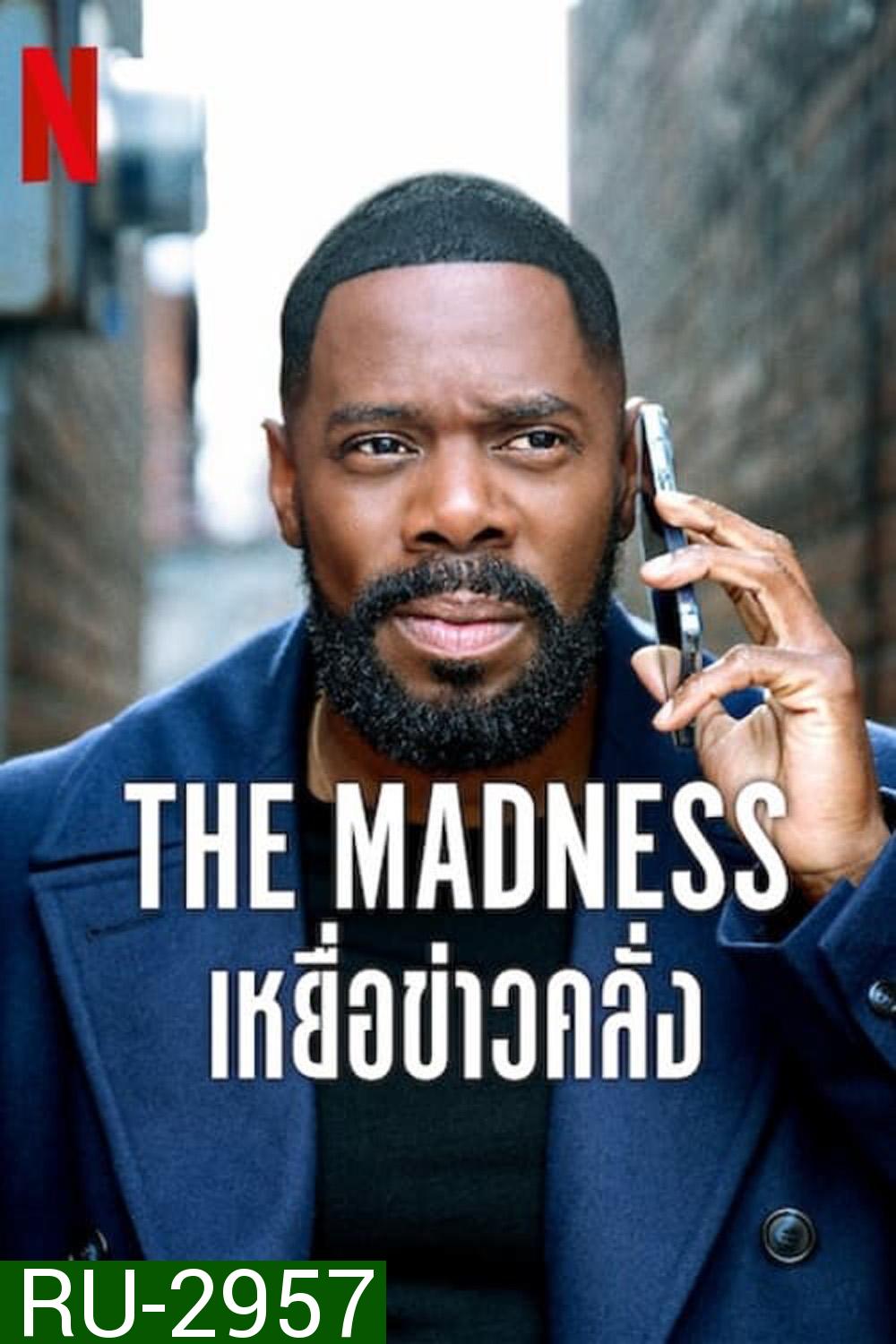 เหยื่อข่าวคลั่ง The Madness (2024) 8 ตอน