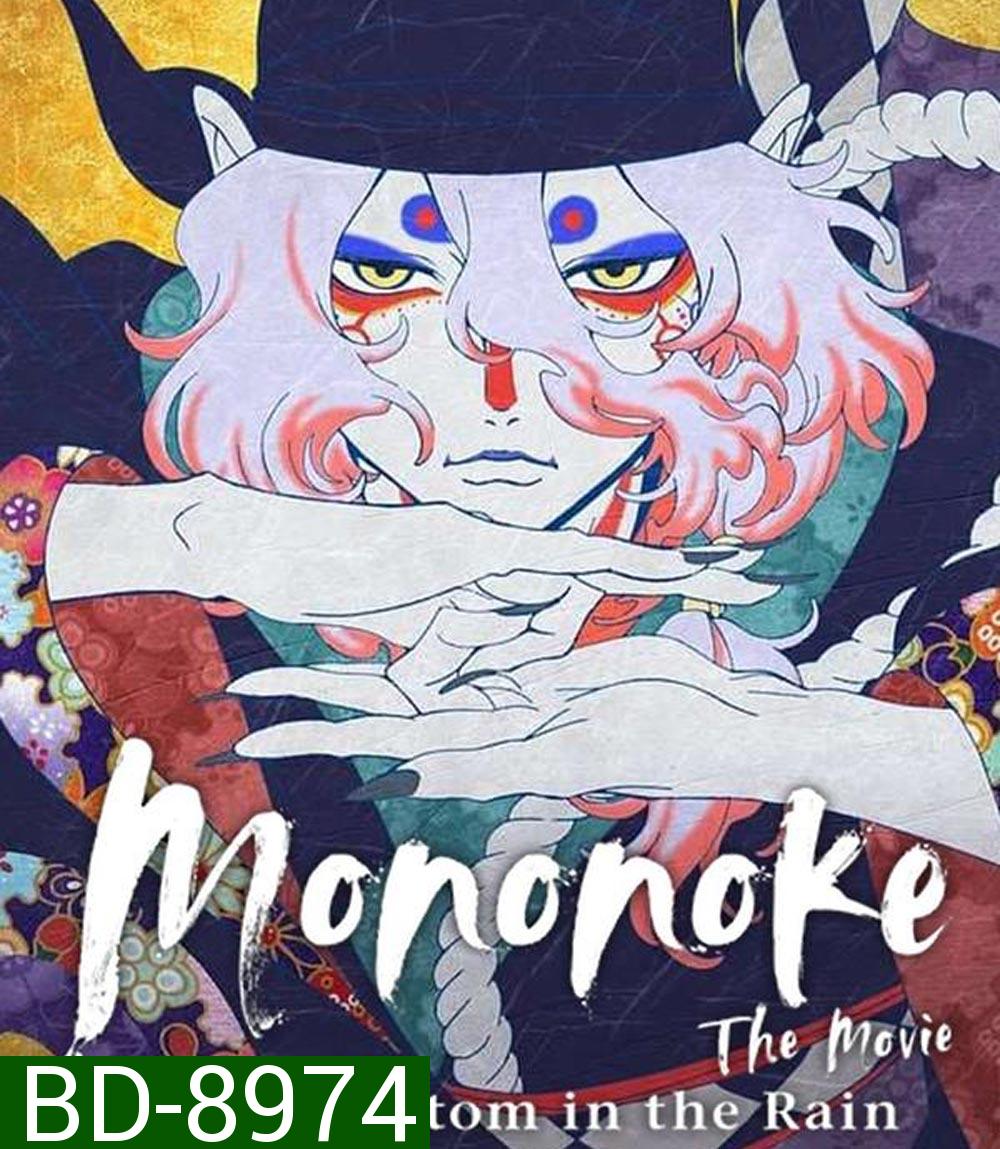 Mononoke The Movie The Phantom In The Rain (2024)