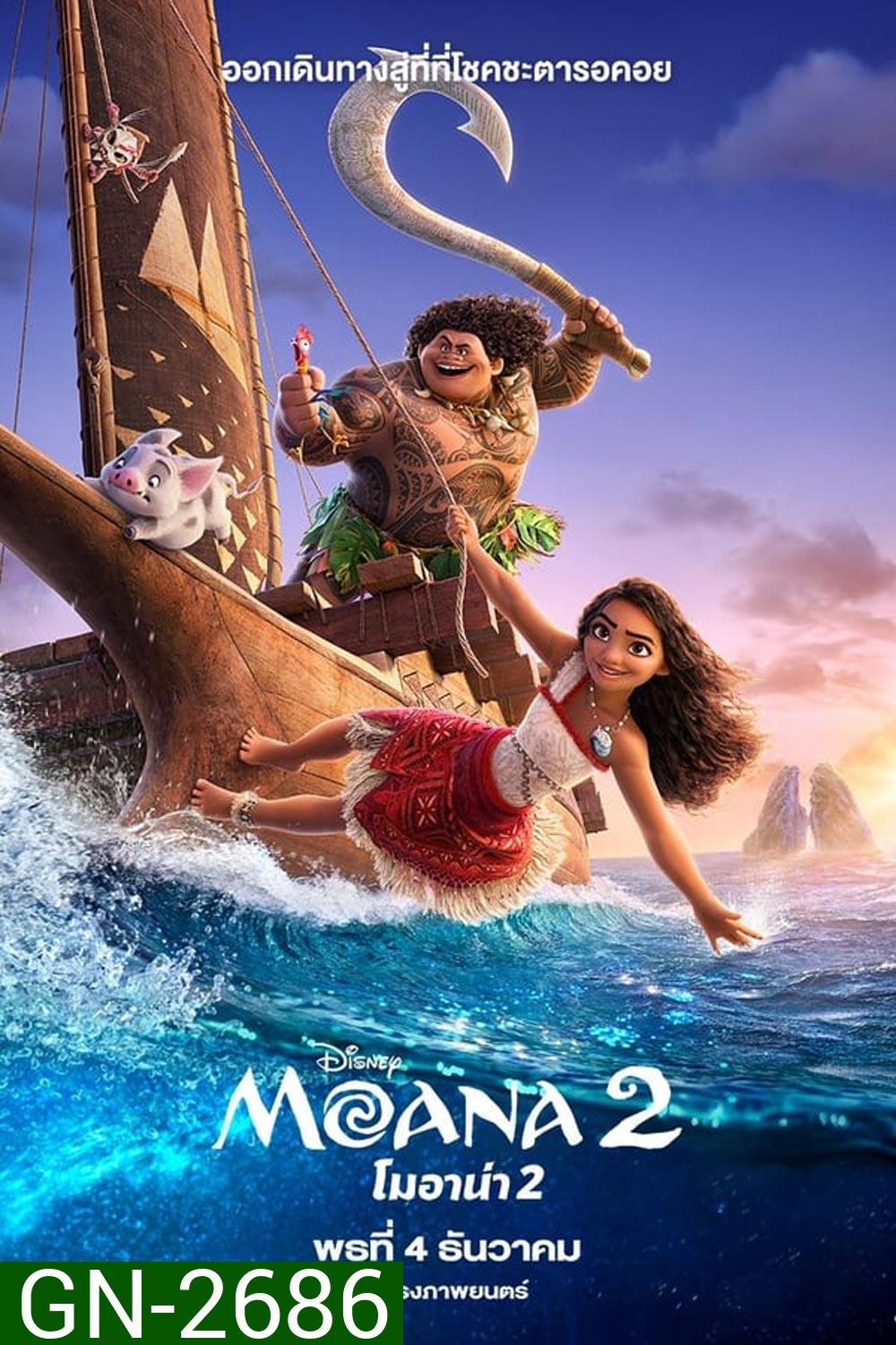 (ZOOM ชัด V.1) Moana 2 โมอาน่า 2 (2024)