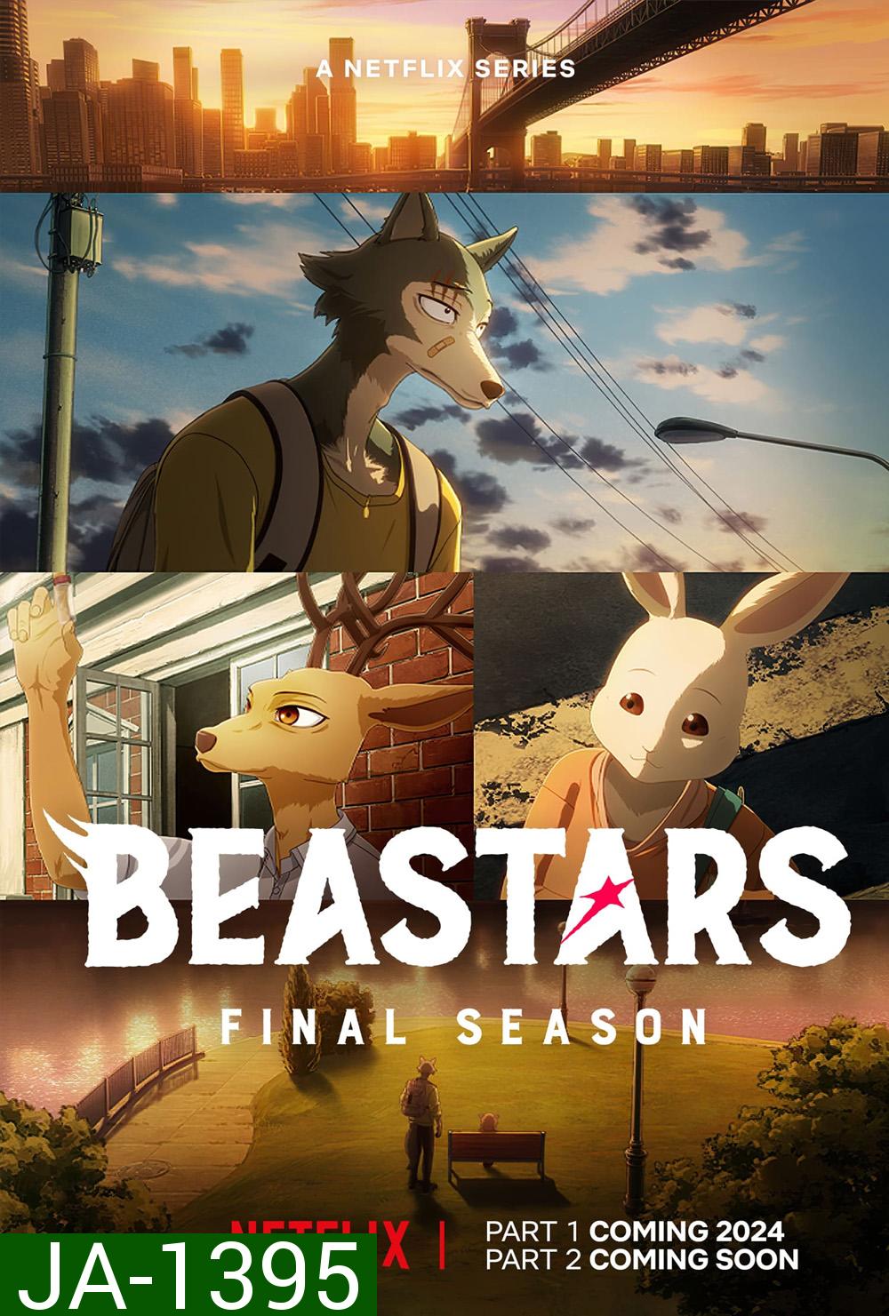 Beastars Season 3 บีสตาร์ ปี 3 (2024) 12 ตอน