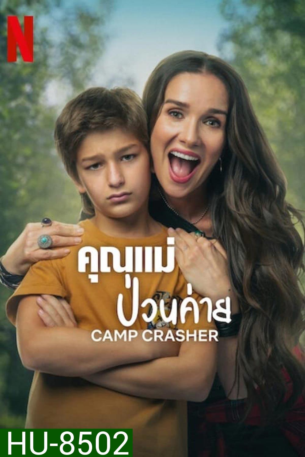 Camp Crasher คุณแม่ป่วนค่าย (2024)