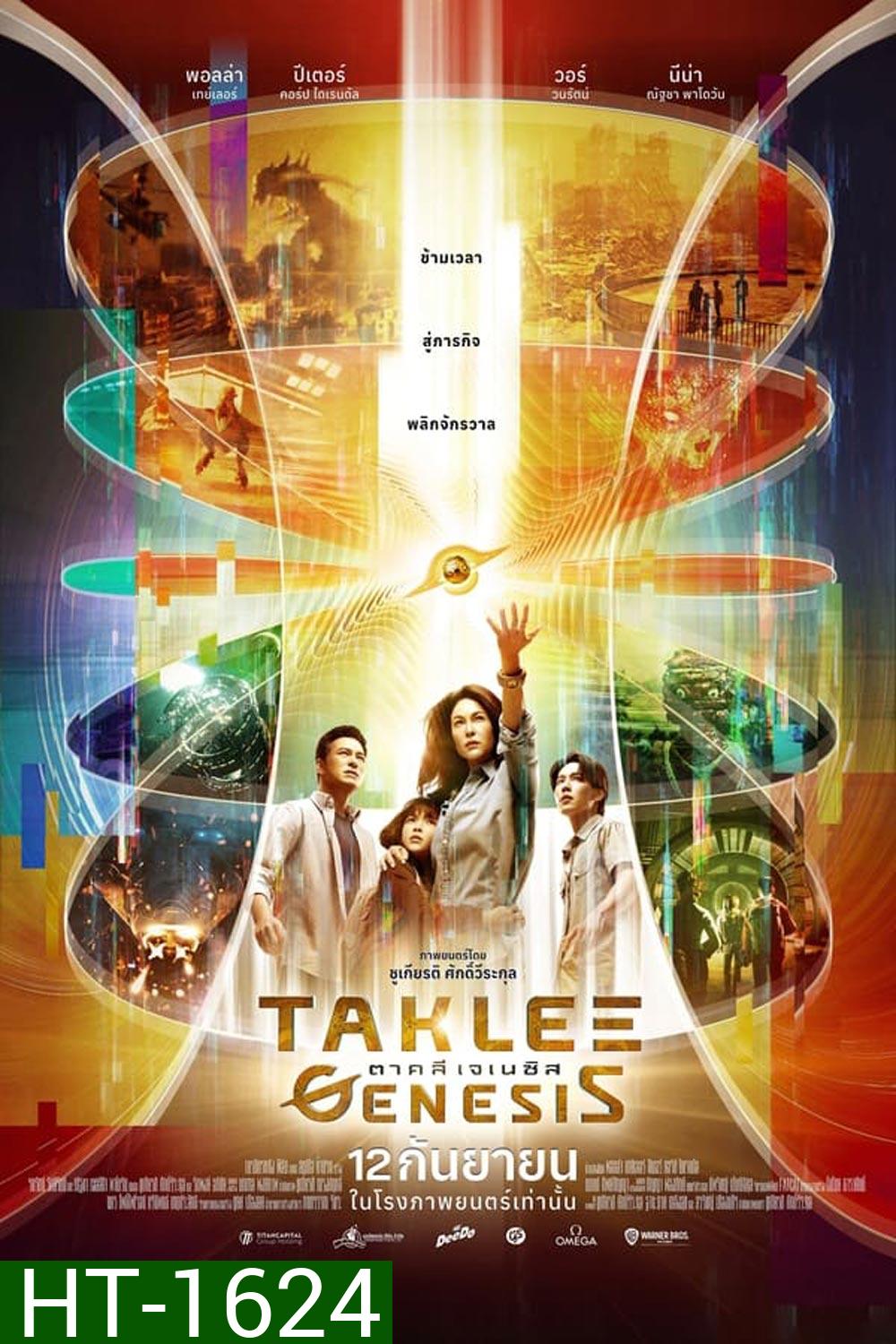 Taklee Genesis ตาคลี เจเนซิส (2024)