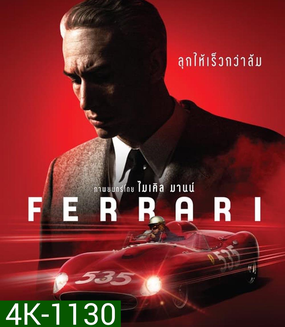 4K - Ferrari เฟอร์รารี่ (2023) - แผ่นหนัง 4K UHD