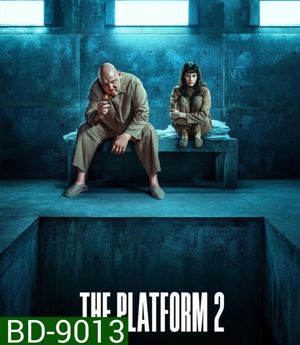 The Platform เดอะ แพลตฟอร์ม 2 (2024)