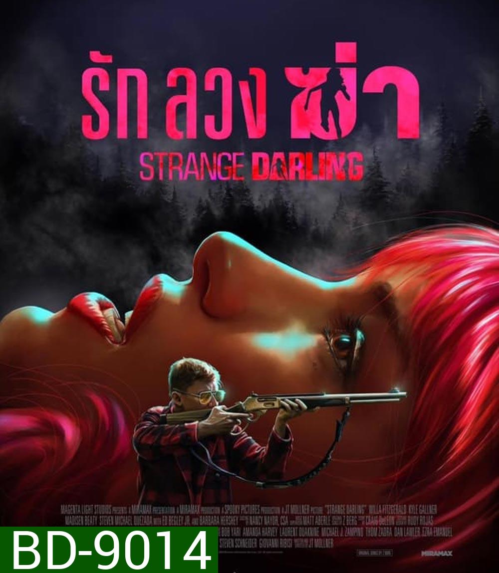 Strange Darling รัก ลวง ฆ่า (2024)