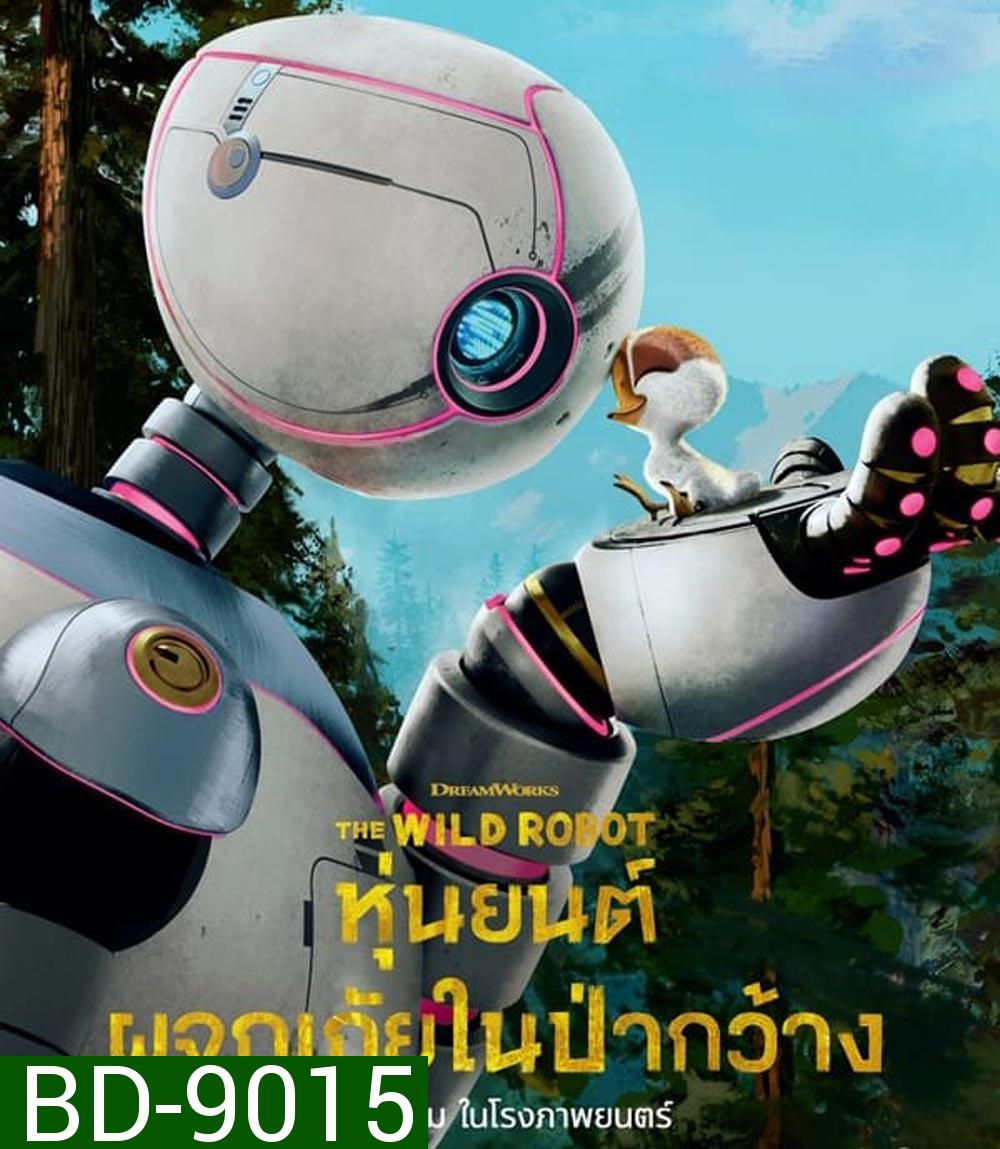 The Wild Robot หุ่นยนต์ผจญภัยในป่ากว้าง (2024)