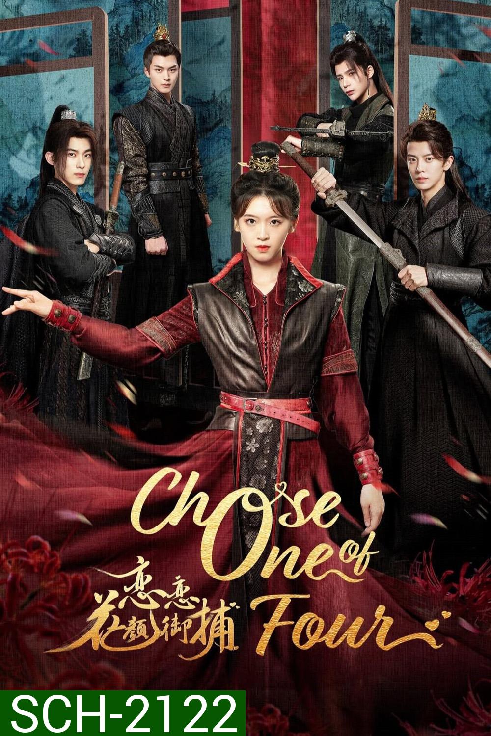 [Mini-Series] Choose One of Four หลงรักมือปราบรูปงาม (2024) 25 ตอนจบ