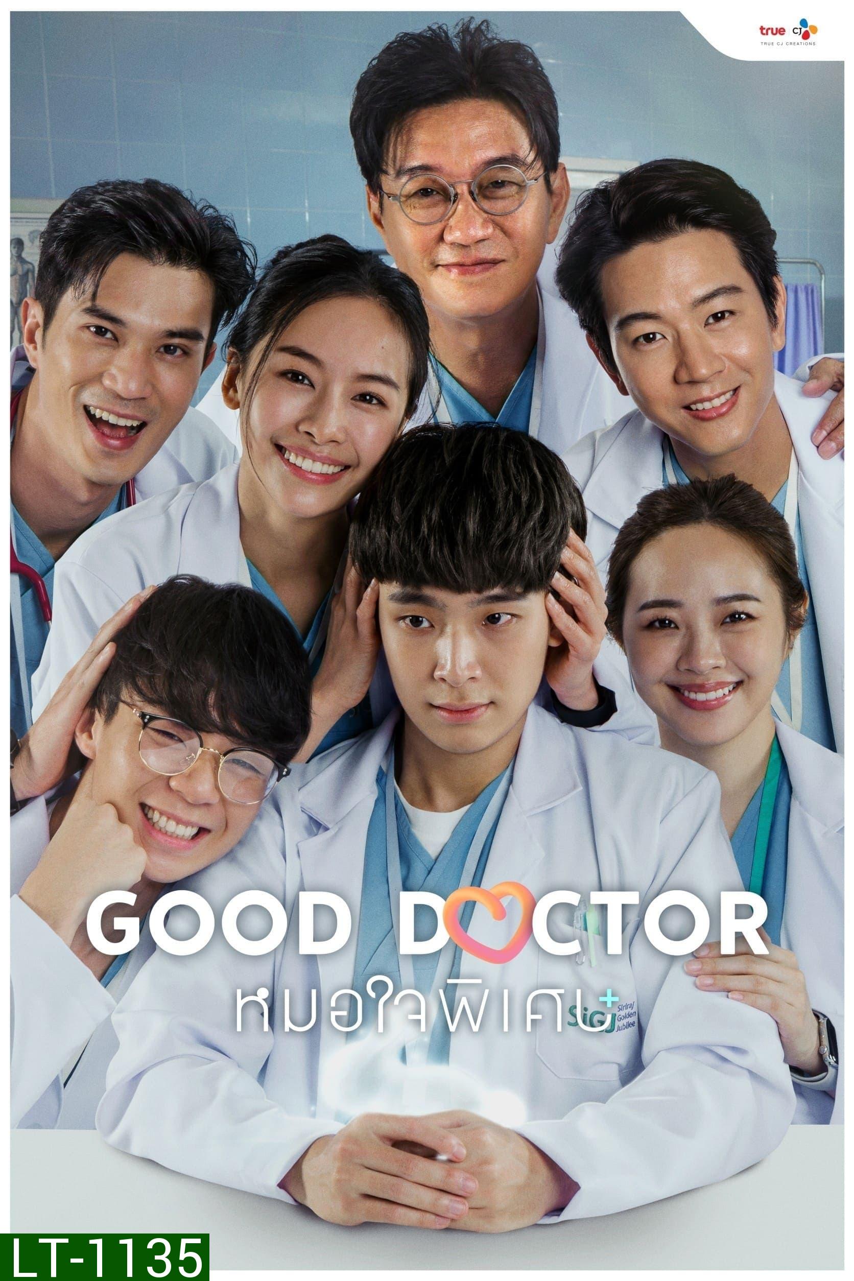 หมอใจพิเศษ Good Doctor (2024) 20 ตอนจบ