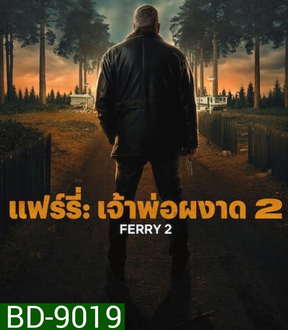 Ferry 2 แฟร์รี่ เจ้าพ่อผงาด 2 (2024)